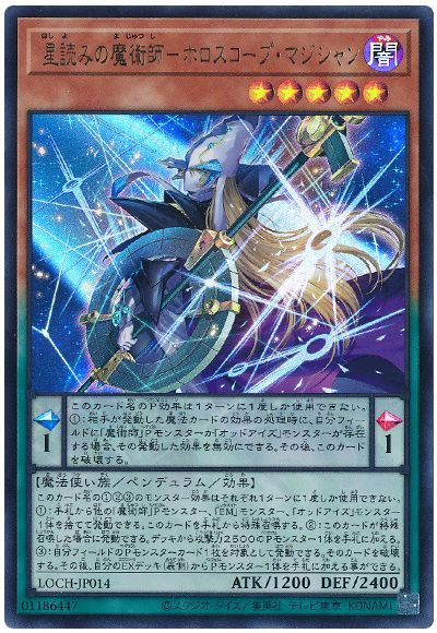楽天市場】遊戯王 星読みの魔術師の通販
