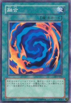 楽天市場】遊戯王融合の通販