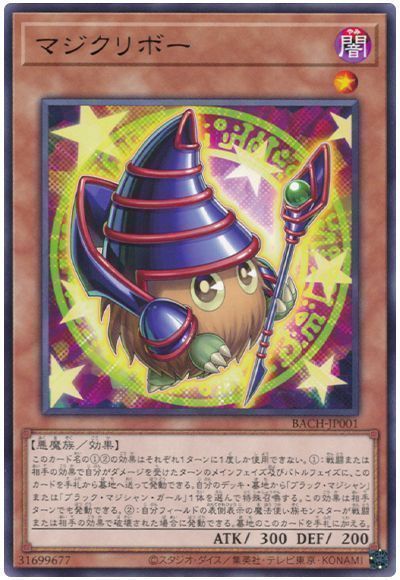 楽天市場】遊戯王 マジクリボーの通販