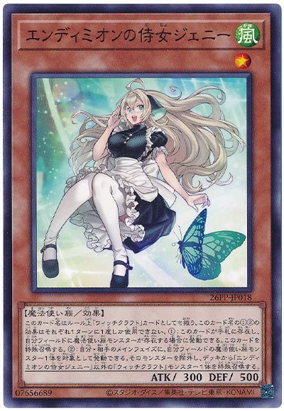 楽天市場】遊戯王 ジェニーの通販