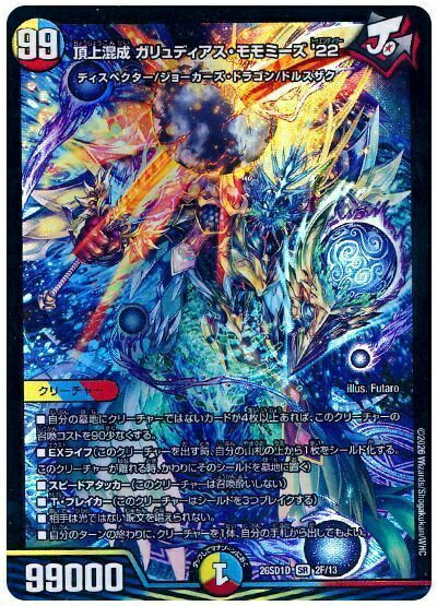 楽天市場】ガリュディアス・モモミーズ'22の通販