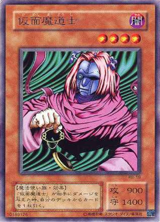 遊戯王 仮面魔道士 RB-19 レア 【中古】