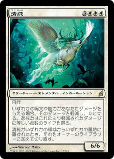 マジックザギャザリング MTG 白 清純 LRW-37 レア 【中古】