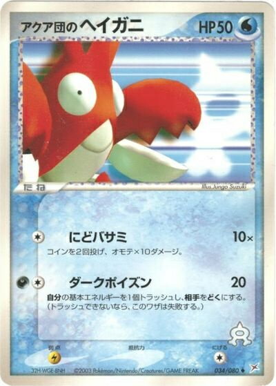 楽天市場】ポケモンカード ex advの通販
