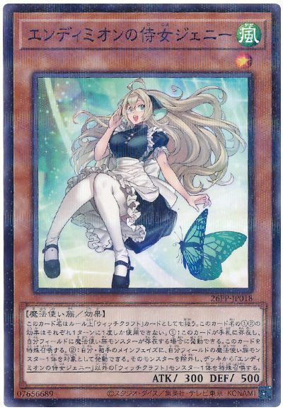 プリンセス・セレニティ プリンス・エンディミオン B2タペストリー 380492jat_1.jpg