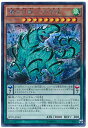 遊戯王 魔妖仙獣大刃禍是 SPTR-JP001 シークレット 【中古】