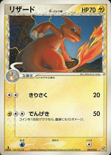 楽天市場】ポケモンカード デルタ種の通販