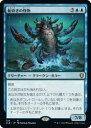 マジックザギャザリング MTG 青 船砕きの怪物 CLB-724 レア 【中古】