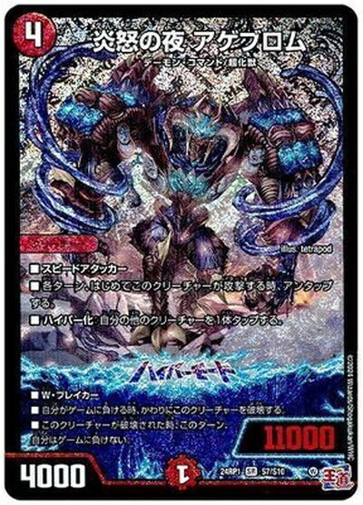 楽天市場】デュエルマスターズ スーパーレアの通販