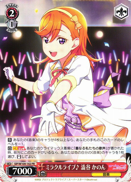 ȥ쥫 ȥȥŷԾŹ㤨֥ߥ饯饤֢ ߧë Τ SIP/W109-142 PR šۡפβǤʤ10ߤˤʤޤ