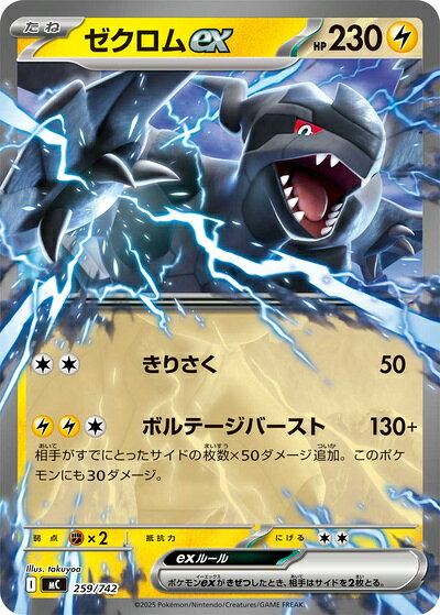 楽天市場】ポケモンカードゲームbw バトル強化デッキ60 ゼクロムexの通販