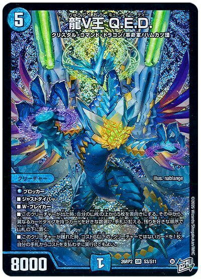 楽天市場】デュエルマスターズ q.e.dの通販