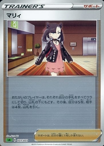 楽天市場】ポケモンカード マリィ（ホビー）の通販