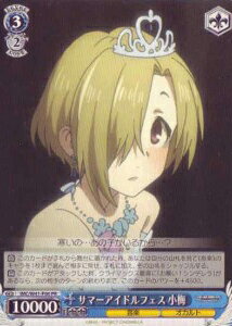 サマーアイドルフェス 小梅 IMC/W41-P06 PR 【中古】