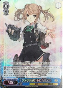 朝潮型駆逐艦3番艦 満潮改二 KC/S67-076S SR 【中古】