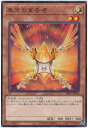 遊戯王 朱光の宣告者 SR12-JP018 ノーマル 【中古】