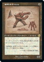 マジックザギャザリング MTG 茶 磁石のゴーレム(設計図) BOR-92 レア 【中古】(3)