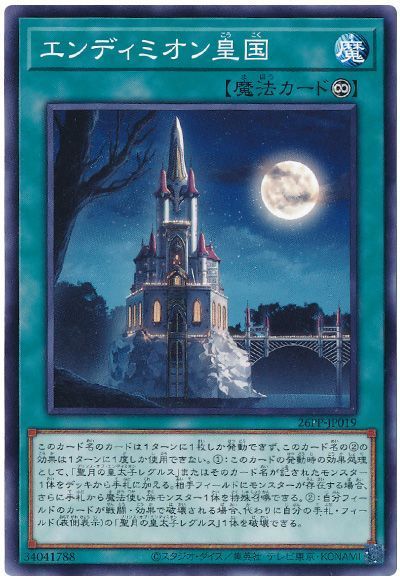 楽天市場】遊戯王 エンディミオンの通販