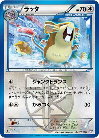 楽天市場】break ポケモン ラッタの通販