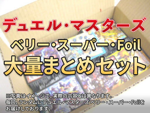 デュエルマスターズ 詰め合わせセット Amazon.co.jp: デュエル・マスターズ TCG DMEX-09 Wチームドッキング