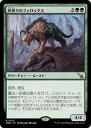 マジックザギャザリング MTG 緑 斧折りのフェロックス MKM-153 レア 【中古】