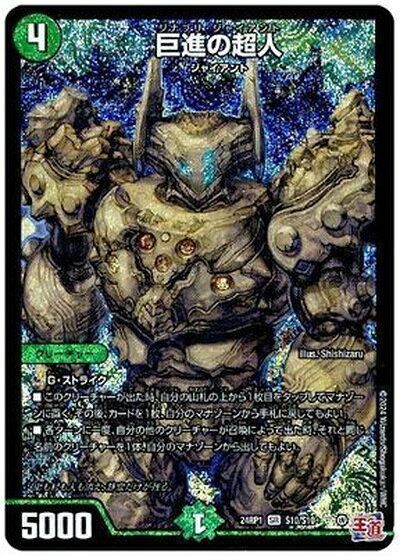 超激レア！最強カード自然星人　デュエル・マスターズ 超格安価格超価格高騰品正規品 楽天市場】驚天の超人の通販