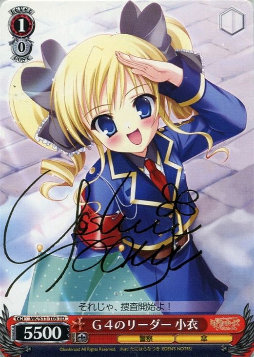 G4のリーダー 小衣 (サイン) MK/S11-T05 TD 【中古】