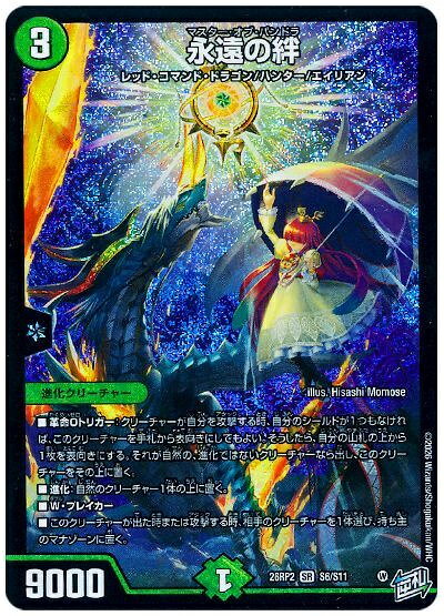 楽天市場】デュエルマスターズ エターナルブレインの通販