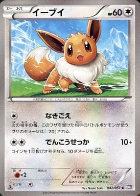 楽天市場】ポケモンカード イーブイ（コレクション｜ホビー）の通販
