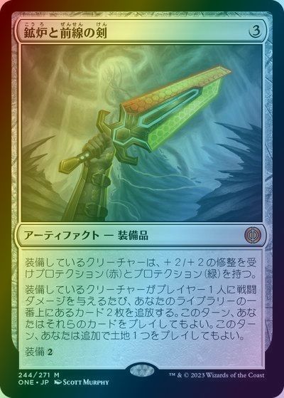 マジックザギャザリング MTG 茶 鉱炉と前線の剣 ONE-244 神話レア Foil 【中古】