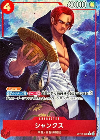 ����󥯥� (�ѥ���/illust:tatsuya) OP12-008 R ����š�