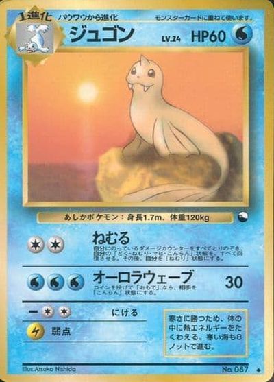 楽天市場】ポケカ ジュゴンの通販