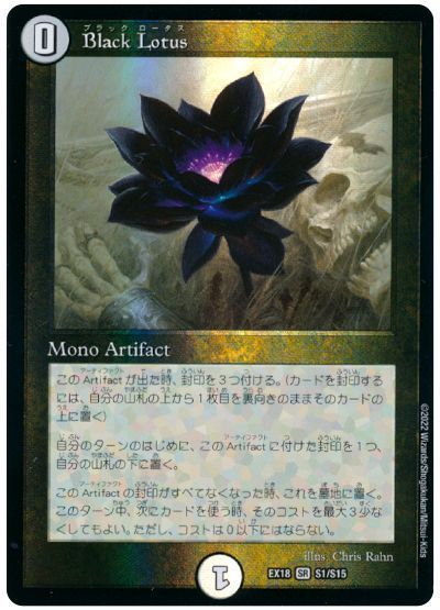 楽天市場】ブラックロータスの通販 楽天市場】ブラックロータスの通販