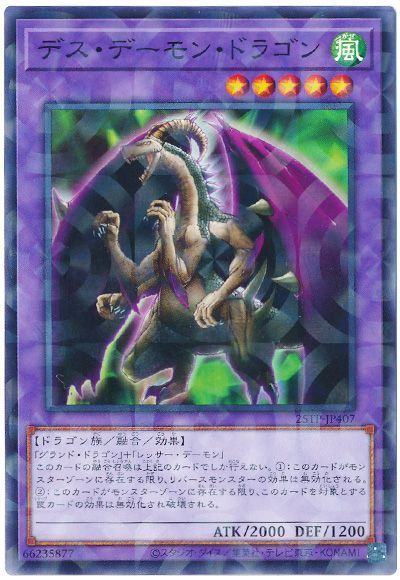楽天市場】遊戯王 デーモン ドラゴンの通販
