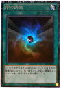 遊戯王 闇の誘惑 TRC1-JP042 コレクターズ 【中古】