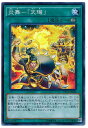 遊戯王 炎舞−「天キ」 TRC1-JP044 スーパー 【ランクA】 【中古】