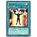 遊戯王 精神操作 DI2-JP003 ウルトラ 【中古】