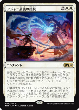 マジックザギャザリング MTG 白 アジ