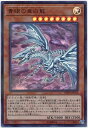 遊戯王 青眼の亜白龍 20TH-JPC54 パラレル 【ランクA】 【中古】