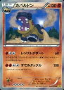 ポケモンカード カバルドン XY5gv 042/070 R 【中古】