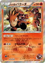 ポケモンカード マグマ団のバクーダ CP1 002/034 R 【中古】