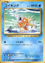 ポケモンカード コイキング CP6 031/087 C 【中古】