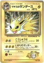 ポケモンカード マチスのサンダース LV.32 (コロコロ) 旧PROMO No.135 PROMO 【中古】