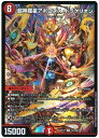 デュエルマスターズ 超神羅星アポロヌス ドラゲリオン DMEX17 13/138 スーパーレア DuelMasters 【中古】