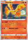 ポケモンカード ファイヤー s10b 012/0