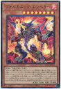 遊戯王 ヴォルカニック・エンペラ