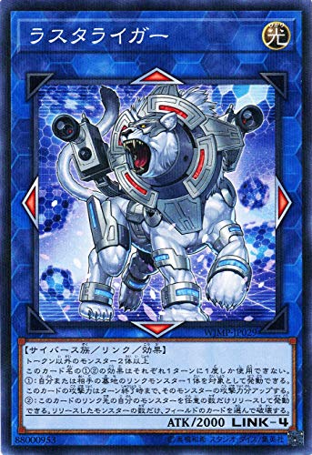 遊戯王 ラスタライガー WJMP-JP029 ノーマルパラレル 【中古】