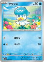 ポケモンカード クワッス SVAW 002/023 【中古】