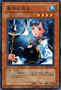 遊戯王 海神の巫女 BE2-JP211 ノーマル 【中古】