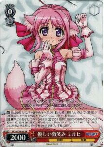 優しい微笑み ミルヒ DD/WE23-26 RR 【中古】